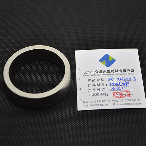 上海圆环磁铁Φ50×Φ40×15