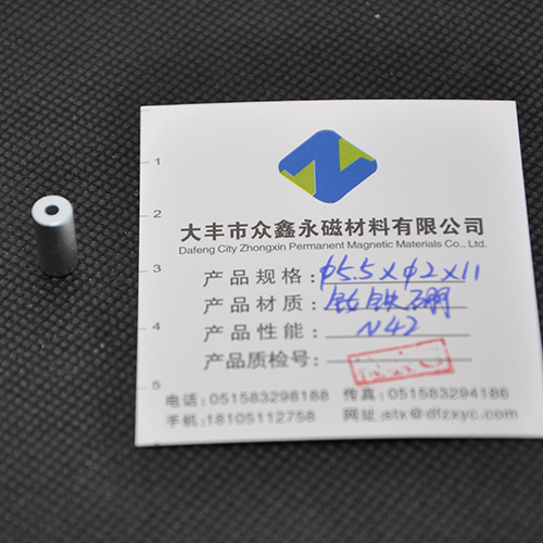 上海圆环磁铁Φ5.5×Φ245×11